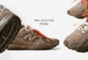 sneaker baker new balance 204l masaüstü banner