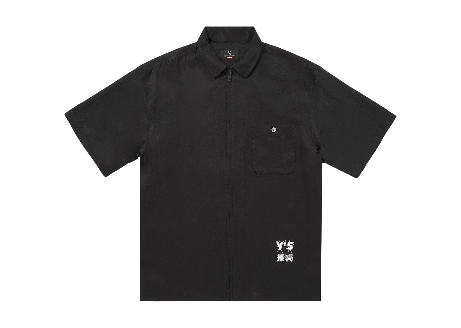 Supreme x Ys Silk Zip Up Short-Sleeve Shirt Black