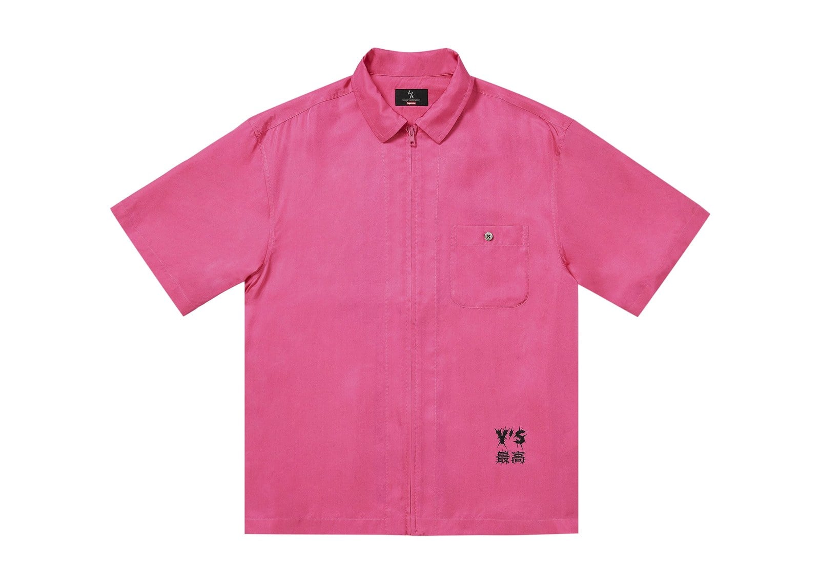 Supreme x Ys Silk Zip Up Short-Sleeve Shirt Pink